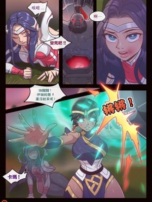 [Strong Bana] 大愛歐尼亞聯盟 (League of Legends) [基德漢化組]_07