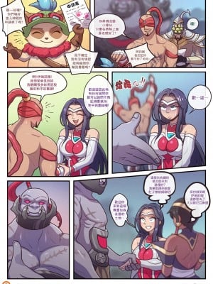 [Strong Bana] 大愛歐尼亞聯盟 (League of Legends) [基德漢化組]_30