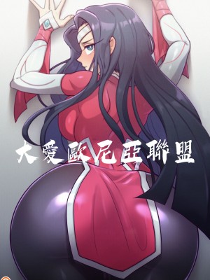 [Strong Bana] 大愛歐尼亞聯盟 (League of Legends) [基德漢化組]_03
