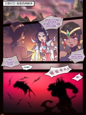 [Strong Bana] 大愛歐尼亞聯盟 (League of Legends) [基德漢化組]_06