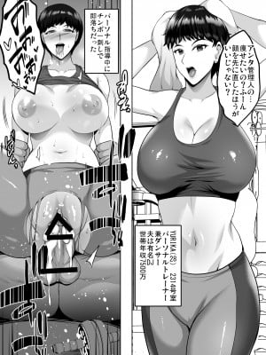 [焼酎MAC (ほずみけんじ)] 淫慾の塔2 鳳みやび〜下層制圧_012