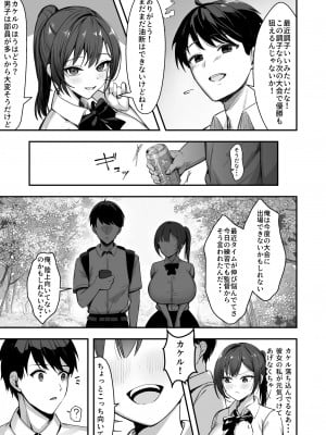 [あざらしの落とし物 (まるまい)] 爆乳な陸上部の彼女、先輩には逆らえません_06