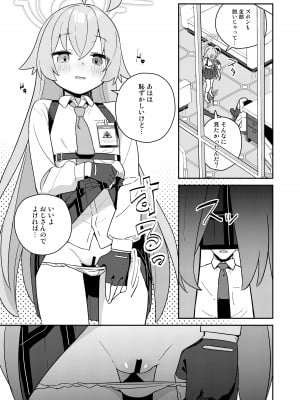 [こくまろちょうせい豆乳 (オーマンズリーダス)]  透き通るような世界観なのに…Vol.04 (ブルーアーカイブ) [DL版]_07