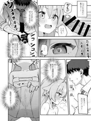 [こくまろちょうせい豆乳 (オーマンズリーダス)]  透き通るような世界観なのに…Vol.04 (ブルーアーカイブ) [DL版]_12