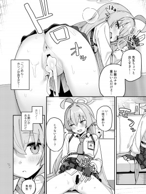 [こくまろちょうせい豆乳 (オーマンズリーダス)]  透き通るような世界観なのに…Vol.04 (ブルーアーカイブ) [DL版]_10