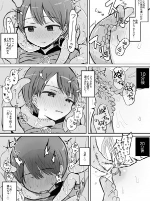 [電気みかん] 触手妖怪うしろのヌメヌメさん [DL版]_10