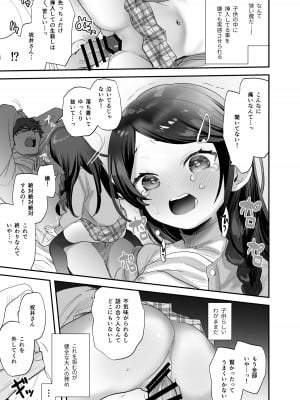 [ばーるみしゅ (論倫理ろんり)] 不登校で大天才のキミの穴がうまるまで [DL版]_10
