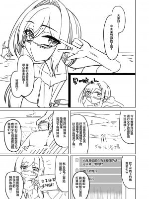 [ようかん堂 (ようかん)] 男の娘が水着チャレンジやってみた!？ [中国翻訳] [DL版]_02