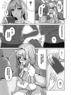[ようかん堂 (ようかん)] 男の娘が水着チャレンジやってみた!？ [中国翻訳] [DL版]_06