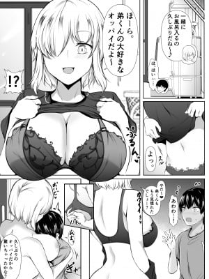 [石ケンピ (イッシー13)] 姉の友達がボクのことを好きすぎる2_06