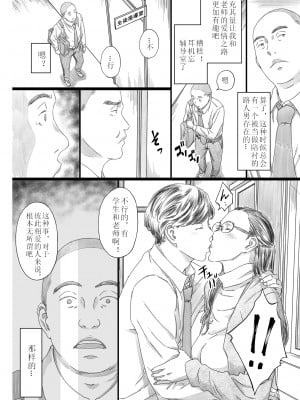 [M (天野雨乃)] 巨乳女教師眠剤肉オナホ [中国翻訳] [DL版]_07