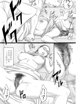 [M (天野雨乃)] 巨乳女教師眠剤肉オナホ [中国翻訳] [DL版]_24