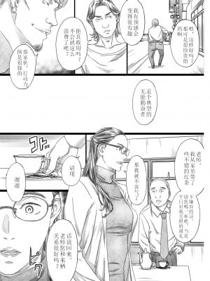 [M (天野雨乃)] 巨乳女教師眠剤肉オナホ [中国翻訳] [DL版]_10