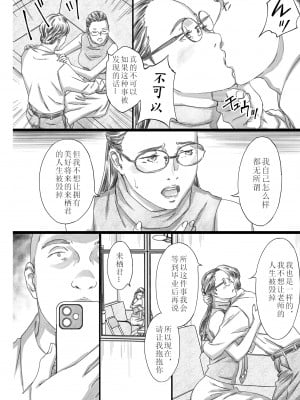 [M (天野雨乃)] 巨乳女教師眠剤肉オナホ [中国翻訳] [DL版]_31