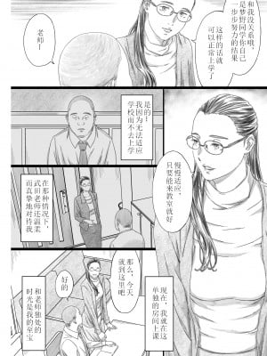 [M (天野雨乃)] 巨乳女教師眠剤肉オナホ [中国翻訳] [DL版]_05