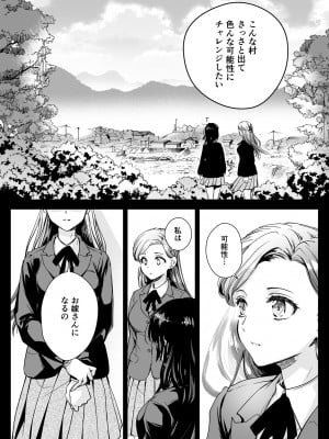 [黒澤pict (黒澤ユリ)] 制服触手19 [DL版]_09