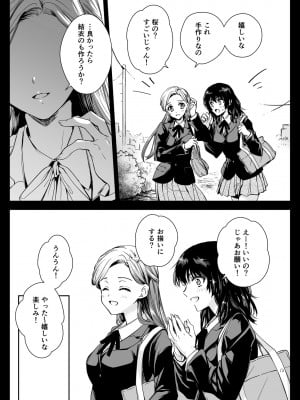 [黒澤pict (黒澤ユリ)] 制服触手19 [DL版]_13