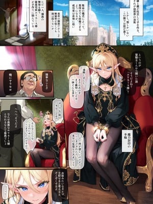 [新生ロリショタ (新生フロンティア) (shuffle、kozi)] 異世界オトコノコ雌男子司祭完堕ち聖辱受胎 [DL版]_02