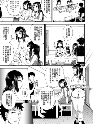 [ぽんこっちゃん] 仲良しアプリ (やらしい気分になるアプリ 姉と俺と妹と) [不懂日文個人漢化]_024