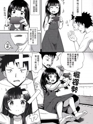 [ぽんこっちゃん] 仲良しアプリ (やらしい気分になるアプリ 姉と俺と妹と) [不懂日文個人漢化]_030