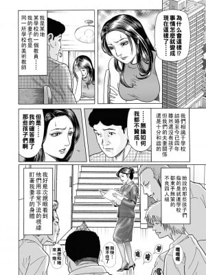 [むら・むら] 教師妻を屠る青狼の群れ_0049
