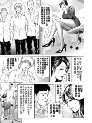 [むら・むら] 教師妻を屠る青狼の群れ_0052