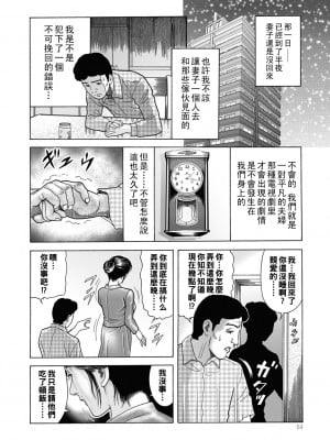 [むら・むら] 教師妻を屠る青狼の群れ_0053