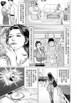 [むら・むら] 教師妻を屠る青狼の群れ_0066