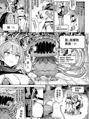 [一宮夕羽] 淫モラル・ゲームマスター [超勇漢化組] [DL版]_033