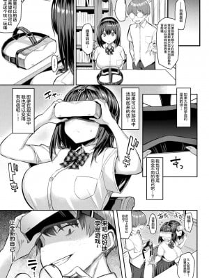 [一宮夕羽] 淫モラル・ゲームマスター [超勇漢化組] [DL版]_011
