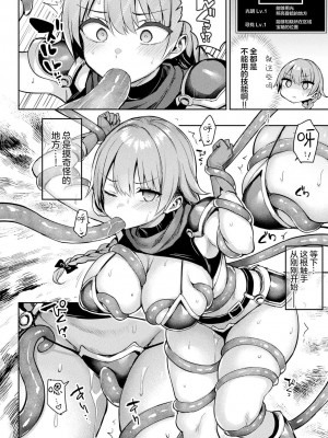 [一宮夕羽] 淫モラル・ゲームマスター [超勇漢化組] [DL版]_036