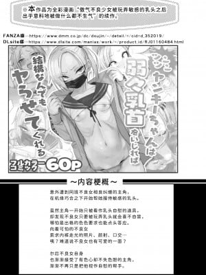 [ぐじら4ごう (ぐじら)] ツンツンヤンキーちゃん2～in summer～ [中国翻訳] [DL版]_02