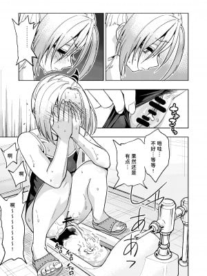 [ぐじら4ごう (ぐじら)] ツンツンヤンキーちゃん2～in summer～ [中国翻訳] [DL版]_10