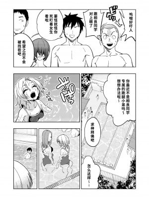 [ぐじら4ごう (ぐじら)] ツンツンヤンキーちゃん2～in summer～ [中国翻訳] [DL版]_05