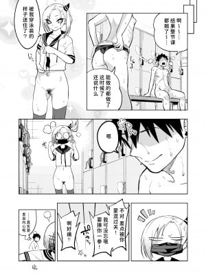 [ぐじら4ごう (ぐじら)] ツンツンヤンキーちゃん2～in summer～ [中国翻訳] [DL版]_35