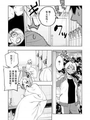 [ぐじら4ごう (ぐじら)] ツンツンヤンキーちゃん2～in summer～ [中国翻訳] [DL版]_21