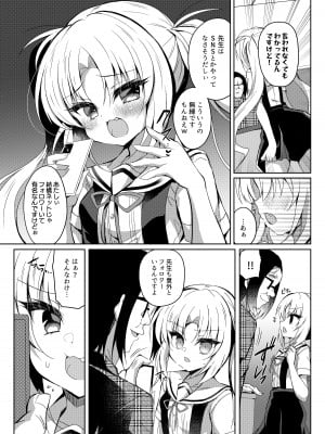 [Lonely Church (鈴音れな)] 生意気メスガキの催眠配信 [DL版]_05