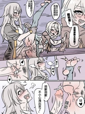[小迪哥] 匹諾康尼之夢 (崩壊：スターレイル) [中国語]_09