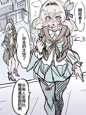 [小迪哥] 匹諾康尼之夢 (崩壊：スターレイル) [中国語]_02