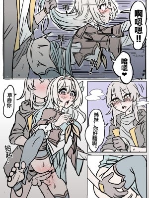 [小迪哥] 匹諾康尼之夢 (崩壊：スターレイル) [中国語]_08