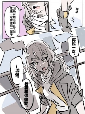 [小迪哥] 匹諾康尼之夢 (崩壊：スターレイル) [中国語]_04