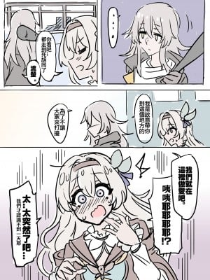 [小迪哥] 匹諾康尼之夢 (崩壊：スターレイル) [中国語]_03