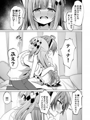 [桜水晶 (夜桜ソウキ)] お兄ちゃんのことが大好きな妹が幸せになるお話 [DL版]_17