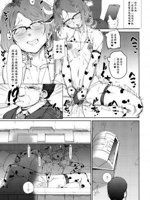 [HeMeLoPa (山田シグ魔)] 疲れたOL対ヒモ男子 [momo个人汉化] [DL版]_17