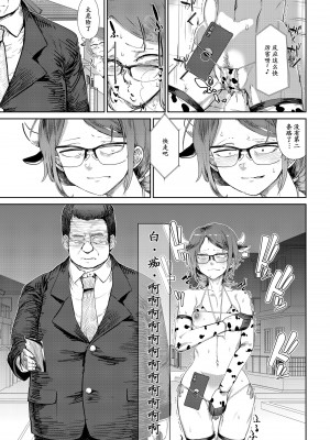 [HeMeLoPa (山田シグ魔)] 疲れたOL対ヒモ男子 [momo个人汉化] [DL版]_15