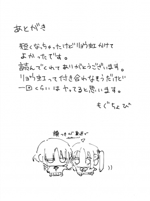 (C104) [社不です。 (もぐちょび)] ロマンシスせっくす (ぼっち・ざ・ろっく!)_20
