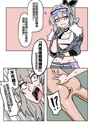 [小迪哥] 銀狼篇 (崩坏3rd) [中国語]_10