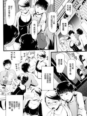 [猫守麻里鈴] 恋する月下美人 (アクションピザッツDX 2019年4月号) [中国翻訳] [DL版]_06