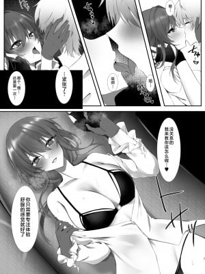 (C104) [DeepSilky (夢月あき)] 君と重なる夢の泡 (崩壊：スターレイル) [黎欧出资汉化]_06
