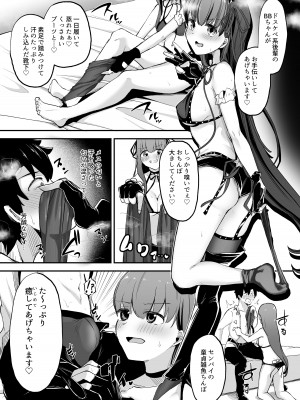 (C102) [脱脂粉乳定食 (脱脂粉乳)] BBちゃんに足でシてもらう本 (Fate／Grand Order) [DL版]_05